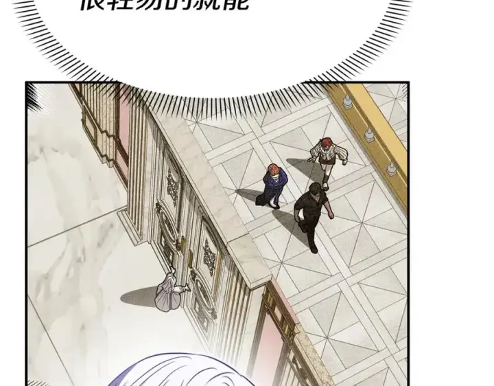 漫画《我在死敌家当团宠》第48话 爸爸选择牺牲？！第84张图
