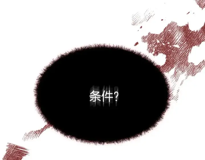 漫画《我在死敌家当团宠》第48话 爸爸选择牺牲？！第90张图