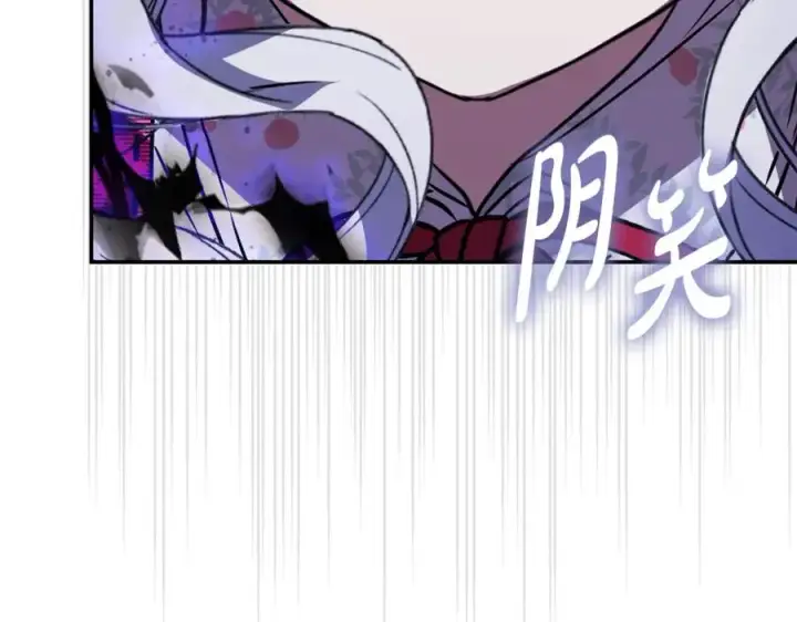漫画《我在死敌家当团宠》第48话 爸爸选择牺牲？！第94张图