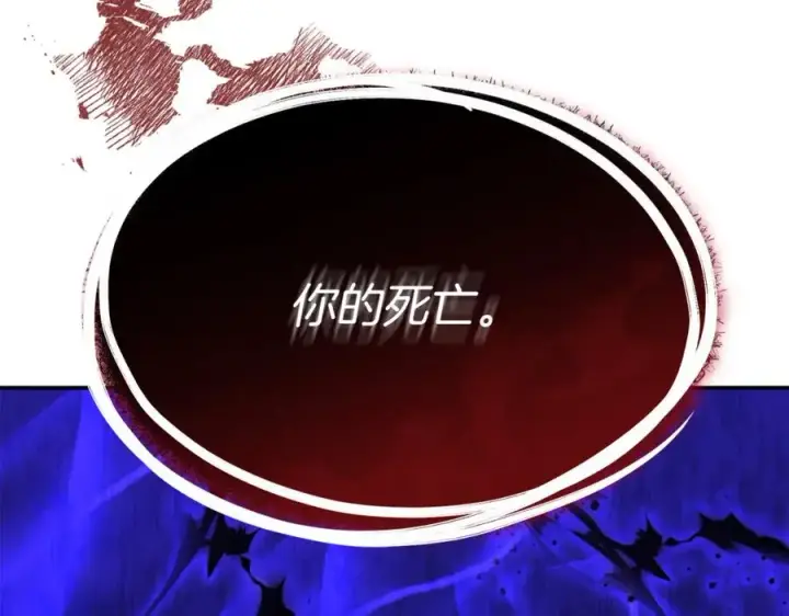 漫画《我在死敌家当团宠》第48话 爸爸选择牺牲？！第96张图