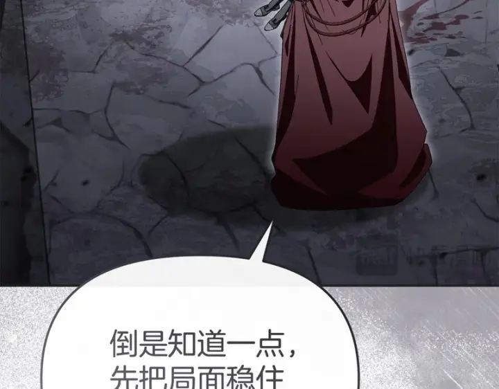 漫画《我在死敌家当团宠》第131话 你自由了第101张图