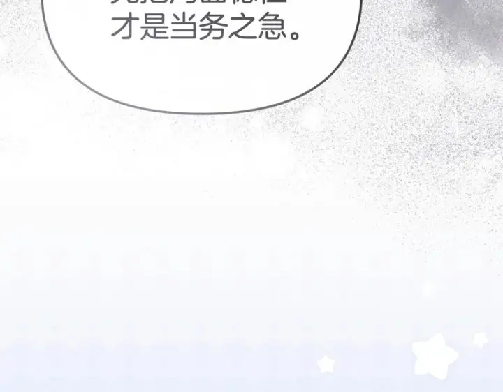 漫画《我在死敌家当团宠》第131话 你自由了第102张图