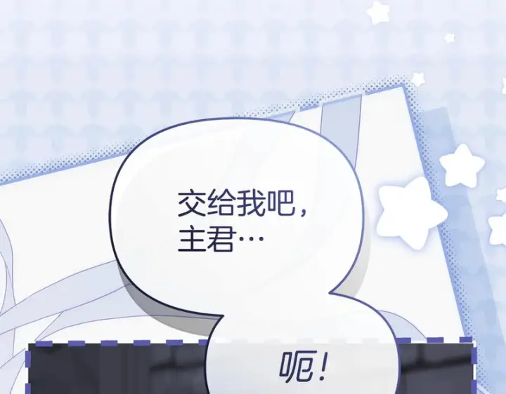 漫画《我在死敌家当团宠》第131话 你自由了第103张图