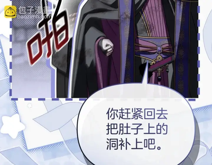 漫画《我在死敌家当团宠》第131话 你自由了第105张图