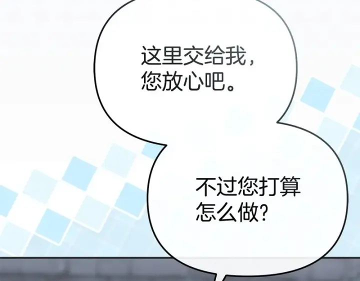 漫画《我在死敌家当团宠》第131话 你自由了第107张图