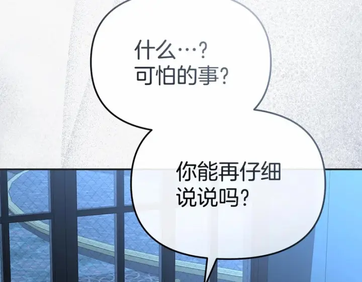 漫画《我在死敌家当团宠》第131话 你自由了第121张图