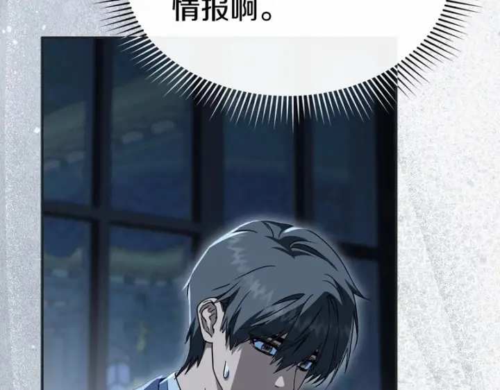 漫画《我在死敌家当团宠》第131话 你自由了第125张图