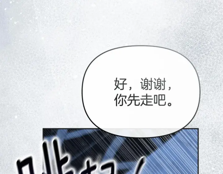 漫画《我在死敌家当团宠》第131话 你自由了第127张图
