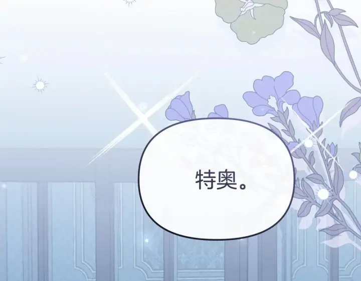 漫画《我在死敌家当团宠》第131话 你自由了第131张图