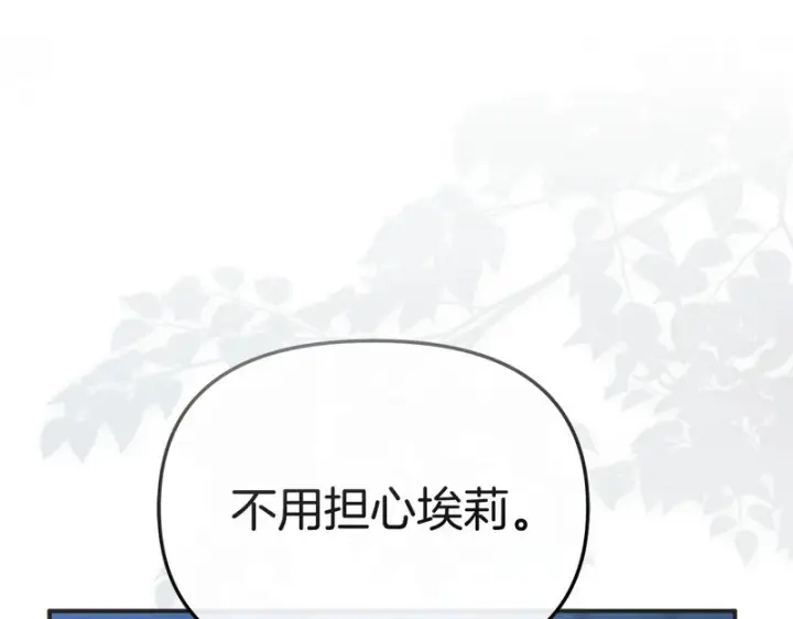 漫画《我在死敌家当团宠》第131话 你自由了第142张图