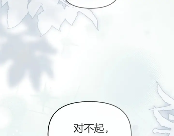 漫画《我在死敌家当团宠》第131话 你自由了第145张图