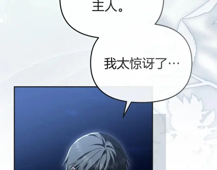 漫画《我在死敌家当团宠》第131话 你自由了第146张图