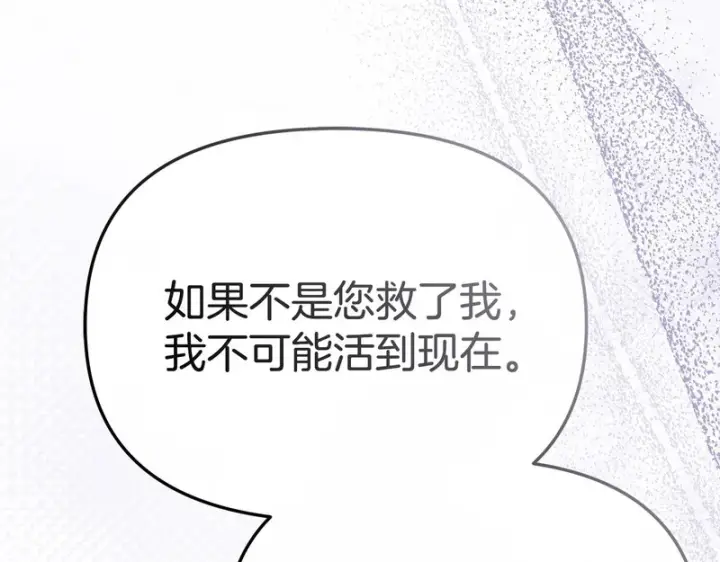 漫画《我在死敌家当团宠》第131话 你自由了第151张图