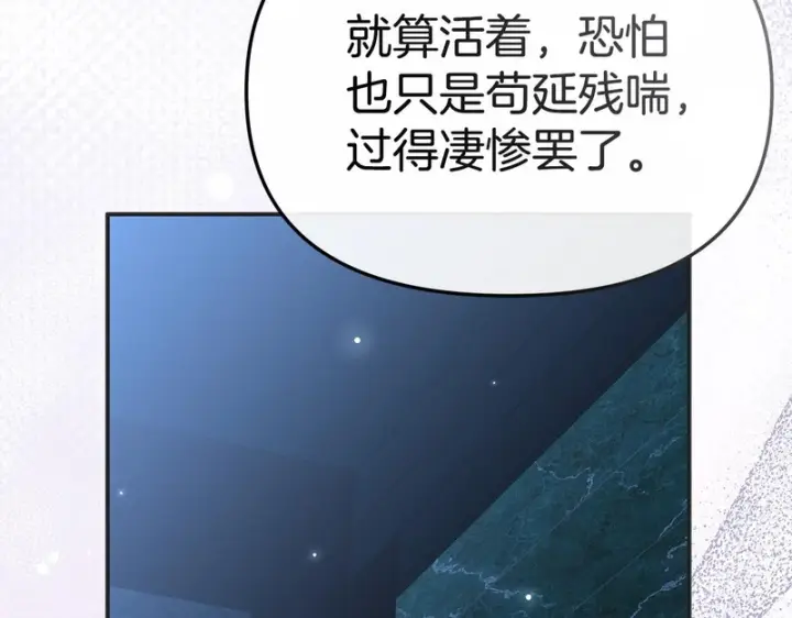 漫画《我在死敌家当团宠》第131话 你自由了第152张图