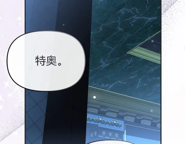 漫画《我在死敌家当团宠》第131话 你自由了第153张图