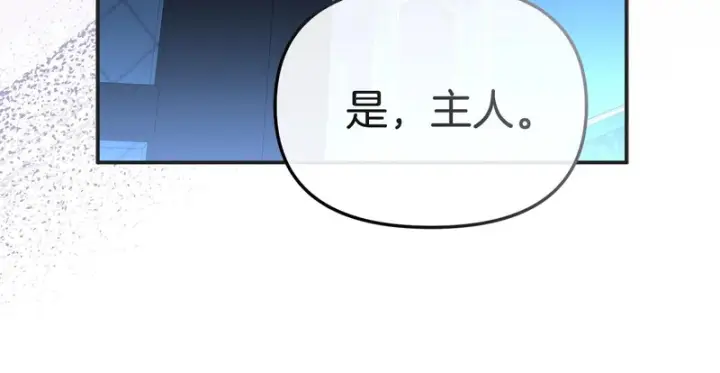漫画《我在死敌家当团宠》第131话 你自由了第154张图