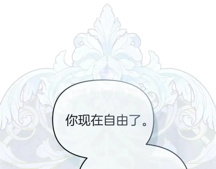 漫画《我在死敌家当团宠》第131话 你自由了第155张图