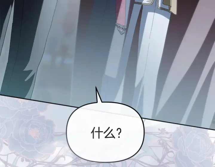 漫画《我在死敌家当团宠》第131话 你自由了第158张图