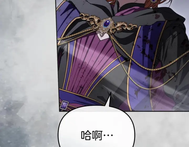 漫画《我在死敌家当团宠》第131话 你自由了第16张图