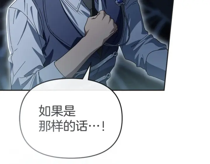 漫画《我在死敌家当团宠》第131话 你自由了第162张图