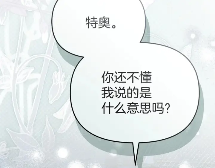 漫画《我在死敌家当团宠》第131话 你自由了第164张图