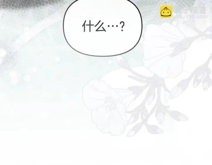 漫画《我在死敌家当团宠》第131话 你自由了第167张图