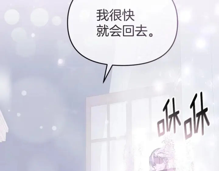 漫画《我在死敌家当团宠》第131话 你自由了第184张图