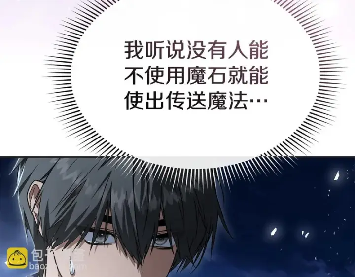 漫画《我在死敌家当团宠》第131话 你自由了第187张图