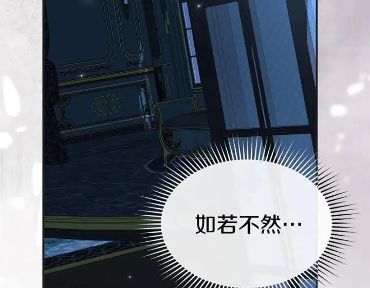 漫画《我在死敌家当团宠》第131话 你自由了第191张图