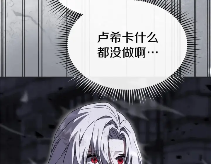 漫画《我在死敌家当团宠》第131话 你自由了第32张图