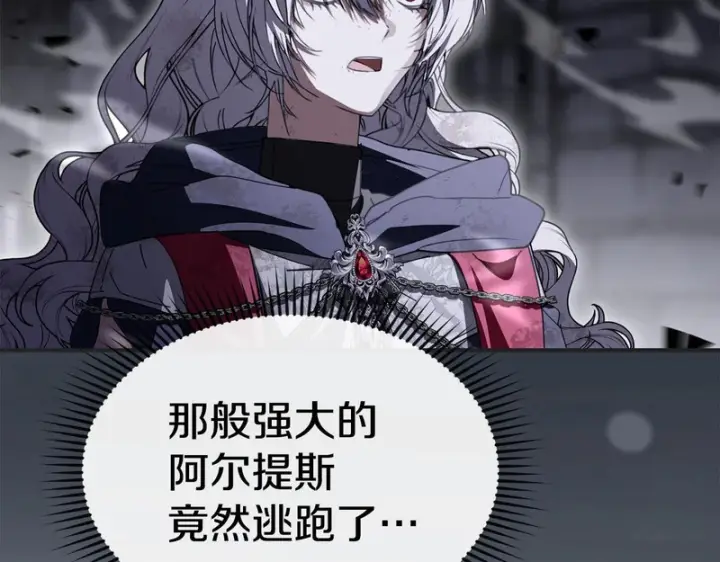 漫画《我在死敌家当团宠》第131话 你自由了第33张图