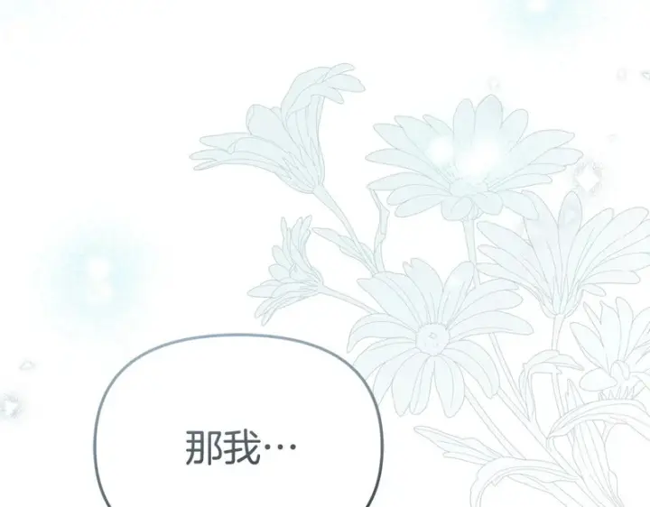 漫画《我在死敌家当团宠》第131话 你自由了第46张图