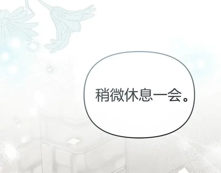 漫画《我在死敌家当团宠》第131话 你自由了第48张图