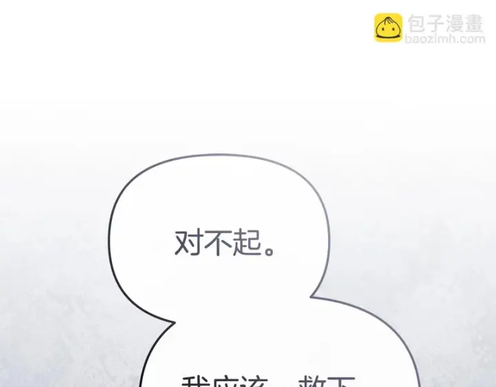 漫画《我在死敌家当团宠》第131话 你自由了第57张图