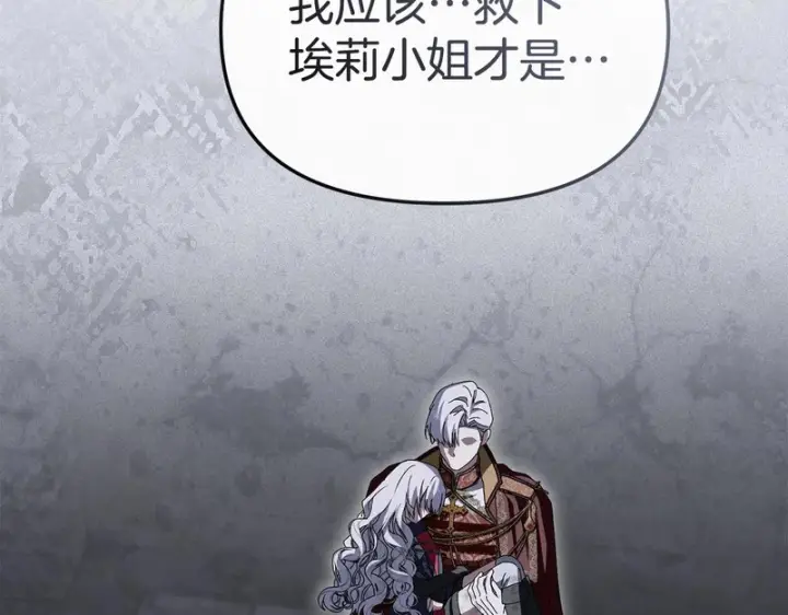 漫画《我在死敌家当团宠》第131话 你自由了第58张图