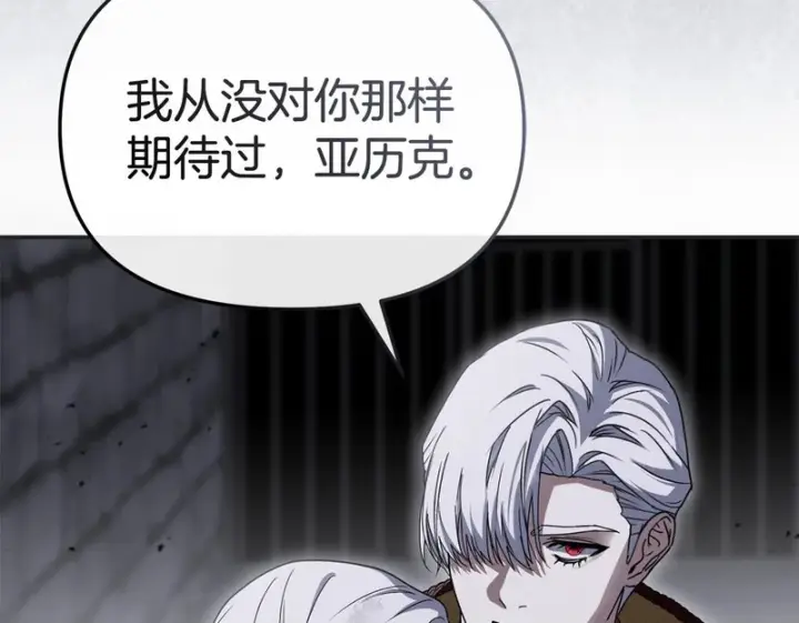 漫画《我在死敌家当团宠》第131话 你自由了第62张图