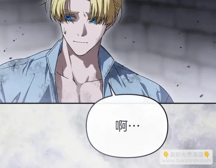 漫画《我在死敌家当团宠》第131话 你自由了第64张图
