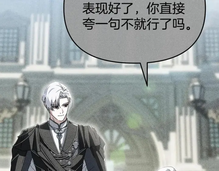 漫画《我在死敌家当团宠》第131话 你自由了第71张图
