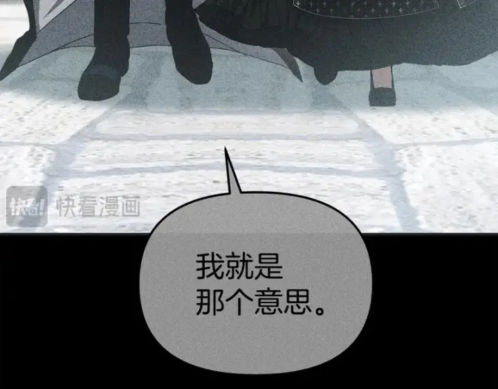 漫画《我在死敌家当团宠》第131话 你自由了第73张图