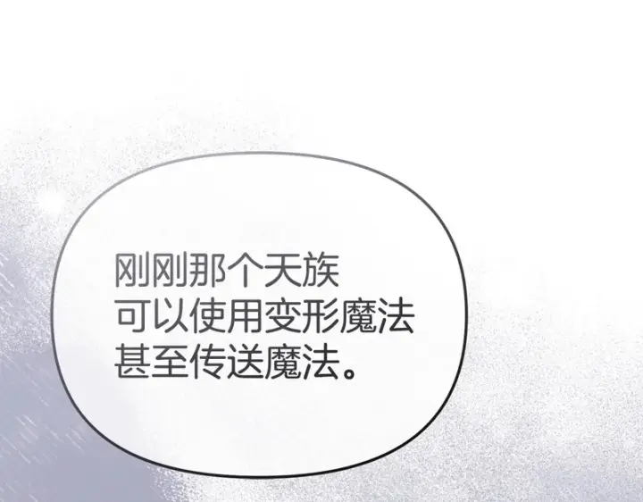 漫画《我在死敌家当团宠》第131话 你自由了第98张图