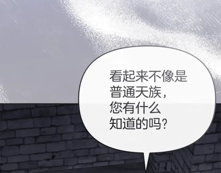 漫画《我在死敌家当团宠》第131话 你自由了第99张图