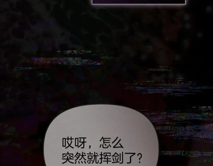 《我在死敌家当团宠》第132话 告白图100