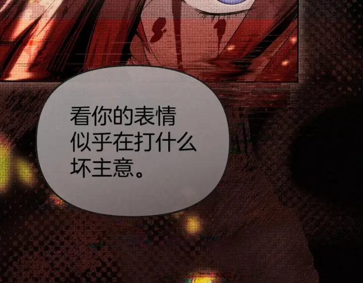 《我在死敌家当团宠》第132话 告白图128