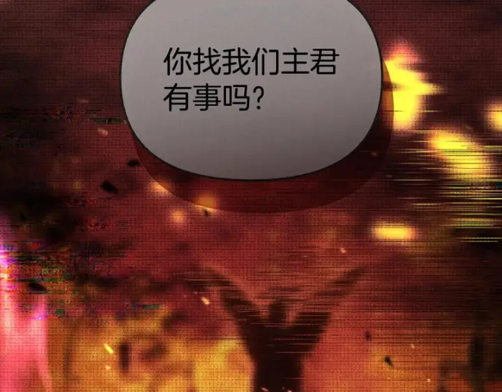 《我在死敌家当团宠》第132话 告白图130