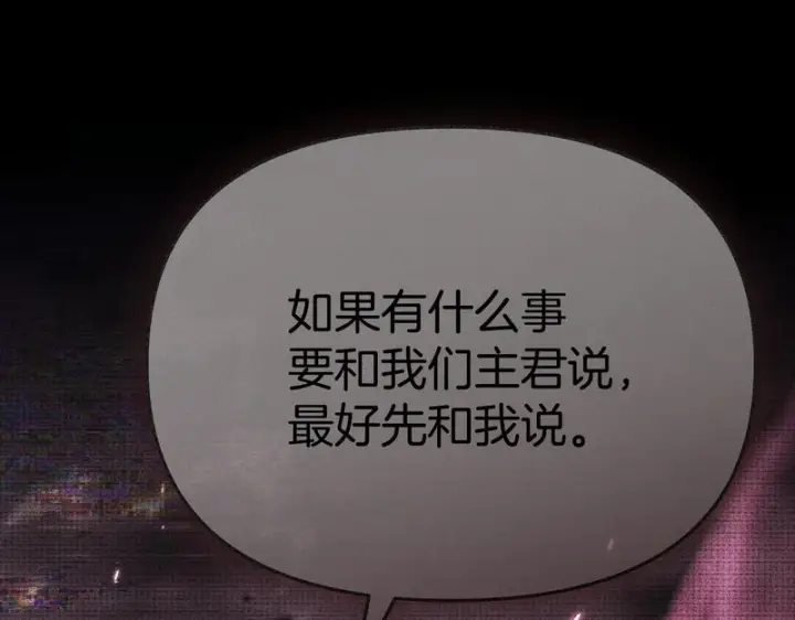 《我在死敌家当团宠》第132话 告白图134