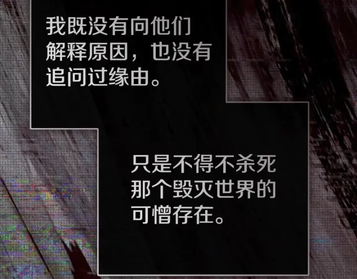 《我在死敌家当团宠》第132话 告白图144