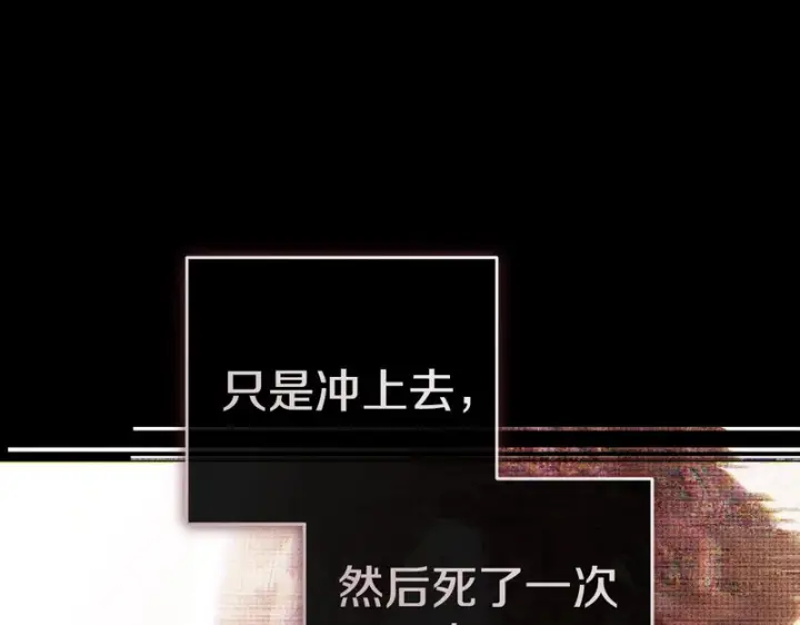 《我在死敌家当团宠》第132话 告白图147