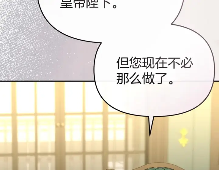 《我在死敌家当团宠》第132话 告白图15