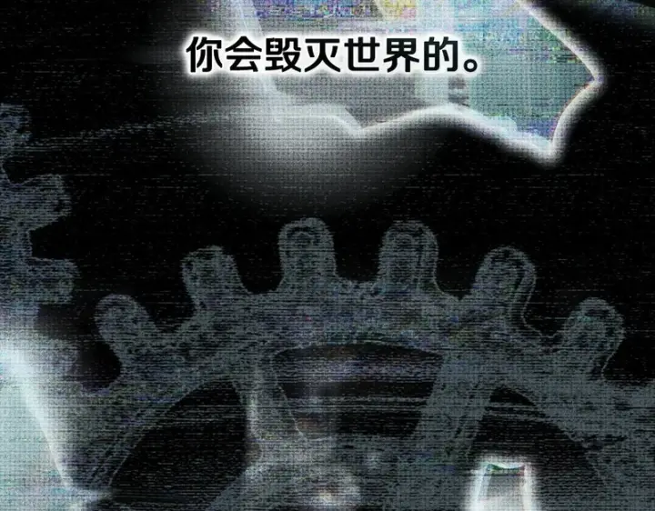 《我在死敌家当团宠》第132话 告白图151