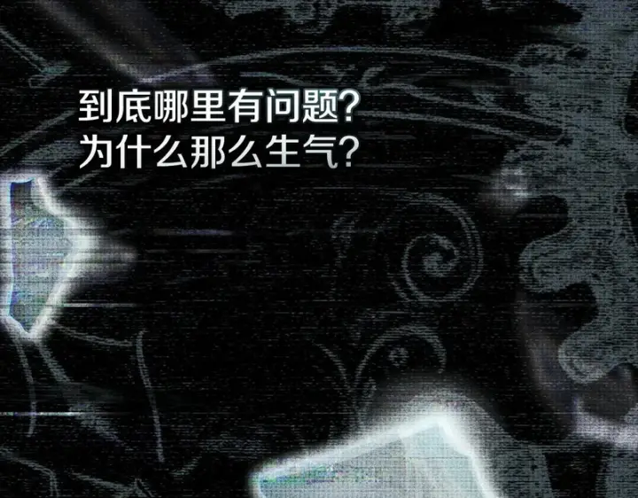 《我在死敌家当团宠》第132话 告白图153